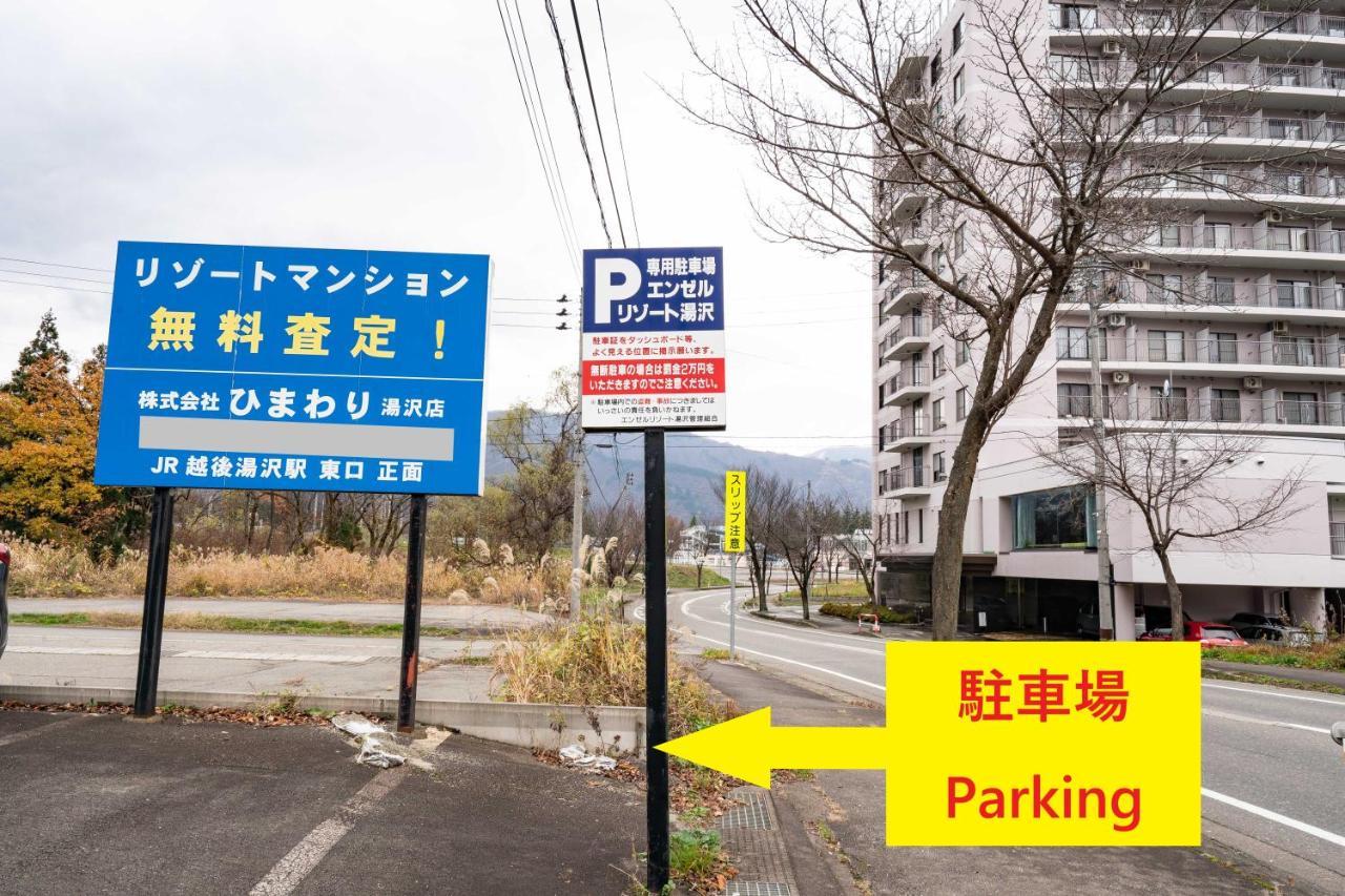 エンゼルリゾート湯沢 912 Yuzawa (Niigata) Luaran gambar
